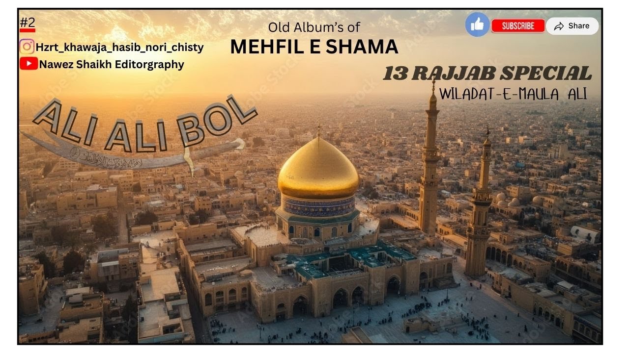 13 RAJJAB NEW MAULA ALI KAWALI||MEHFIL E SHAMA||KHWJA HASIB SHAH NORI CHISTY||SHAHID NOR SABRI KAWAL