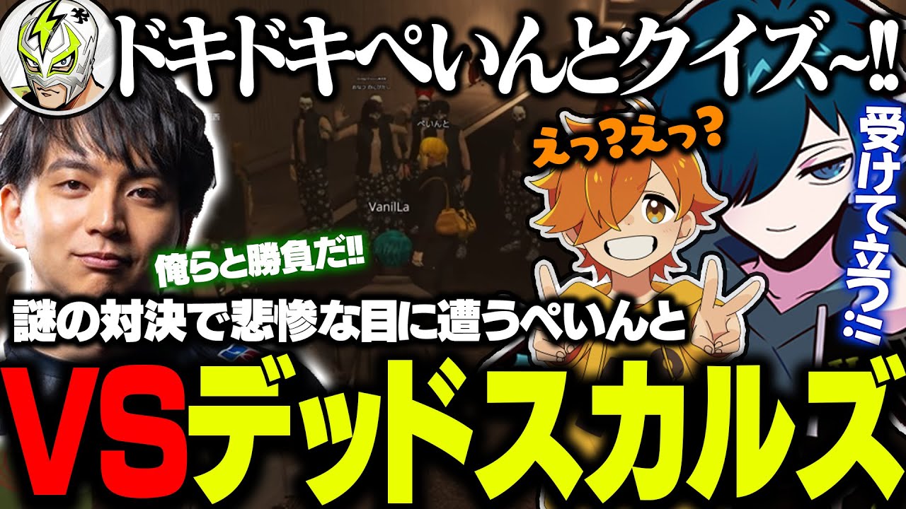 【#MADTOWN】突然始まった警官VSデッドスカルズの対決で何故か深刻なダメージを追ってしまうぺいんとｗｗｗ【バニラ】