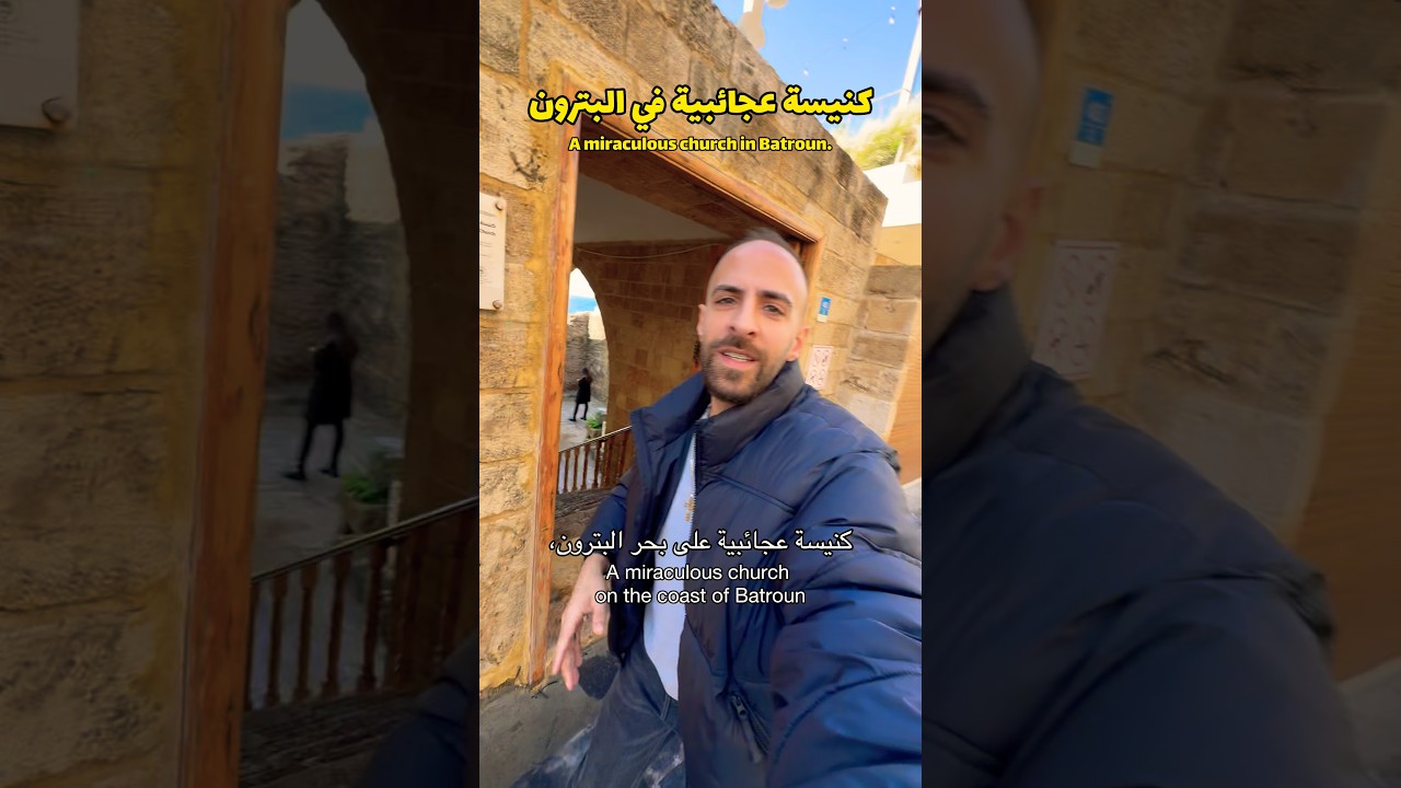 Our Lady of the Miraculous Sea · Greek Orthodox Church – Batroun 