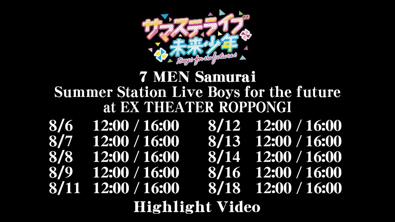 Summer Station Live Boys for the futures. (7 MEN Samurai)  Highlight Video