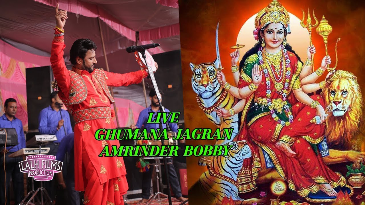 Ghumana Jagran Live 2018 | Singer  Amrinder Bobby | Part No 2