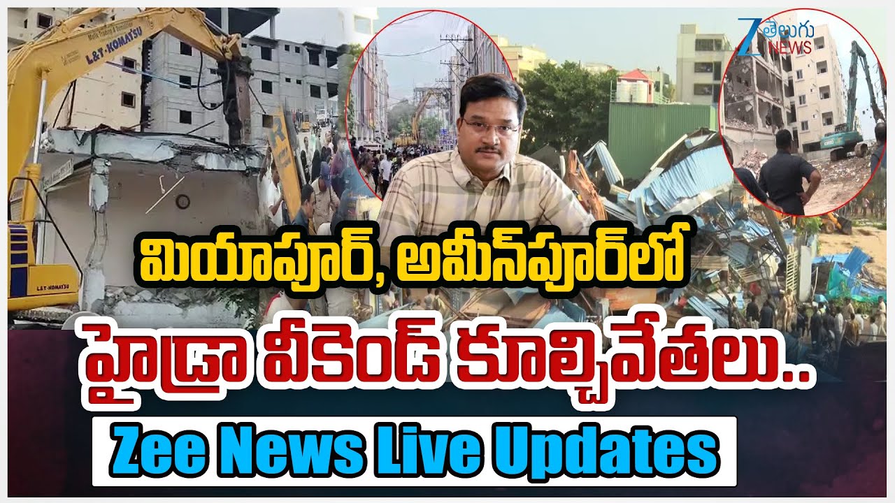 HYDRA Demolishes 5-Storey Illegal Building in Hyderabad | Zee Telugu News