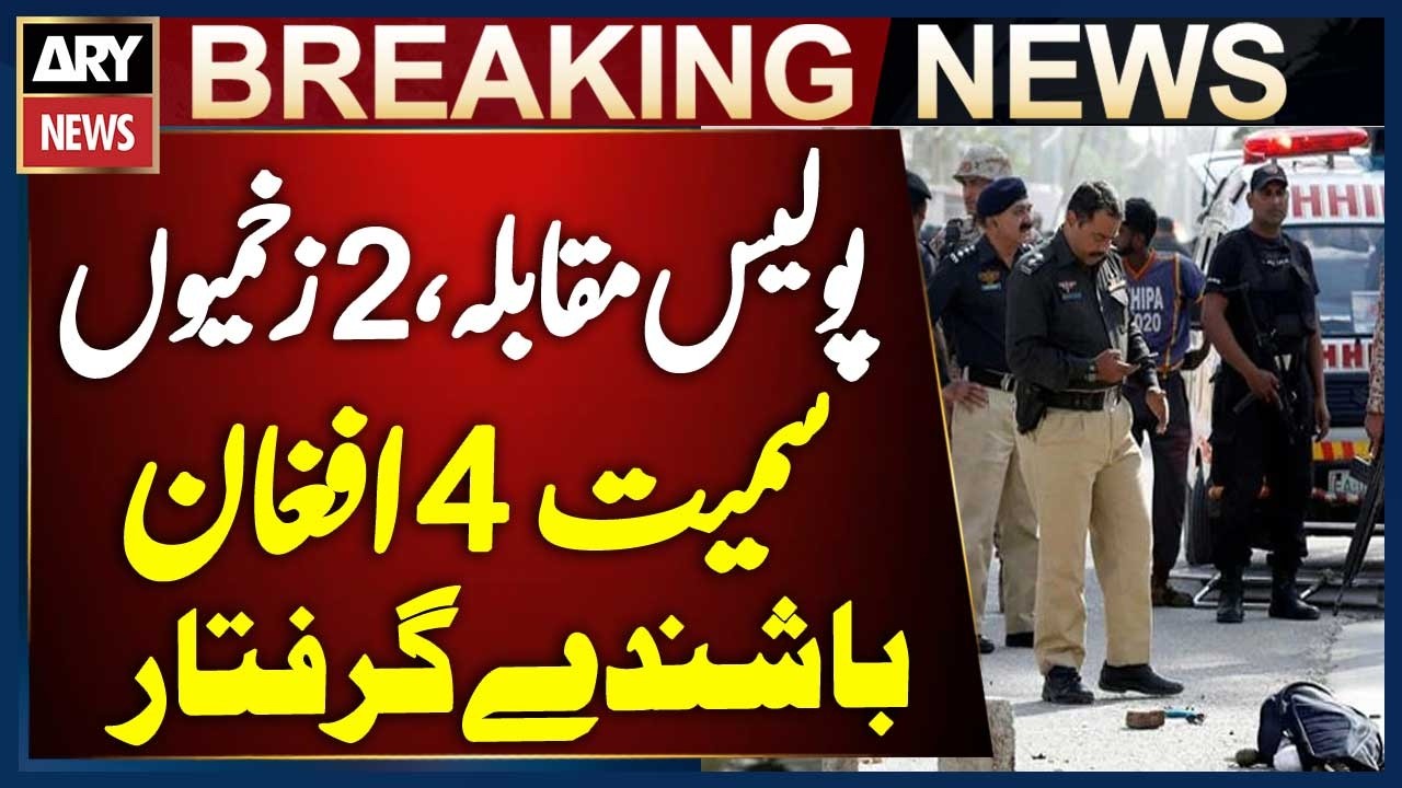 Police Combat In Karachi - Four Afghan Nationals Arrested | Breaking News