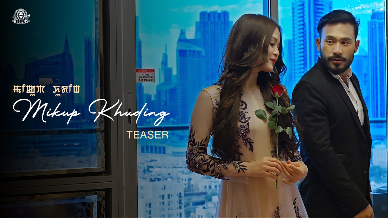 Mikup Khuding - Teaser | Yaimaran | Bonium & Sushmita | Sorri Senjam | BR Entertainment