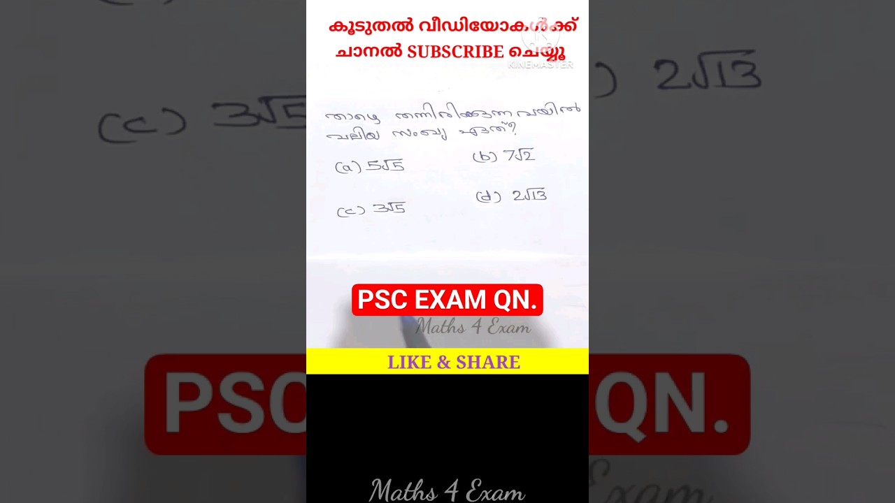 1042. PSC Maths Fire and Rescue Officer/ Fireman/ Firewoman Previous Qn. #firemanexam #pscmaths