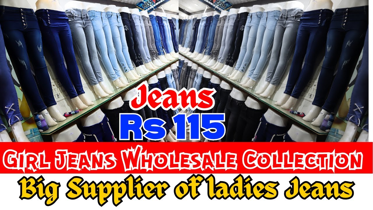 यहां Girl JEANS मिलेगी सबसे सस्ती , cheapest Denim wholesale market / Latest Jeans Designs