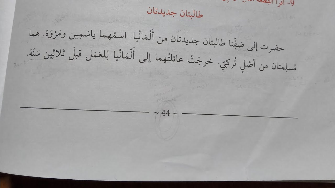 Metin Üzerinde Gramer Uygulama Dersi Nahiv 1. Kitap Sayfa 44'deki Metin
