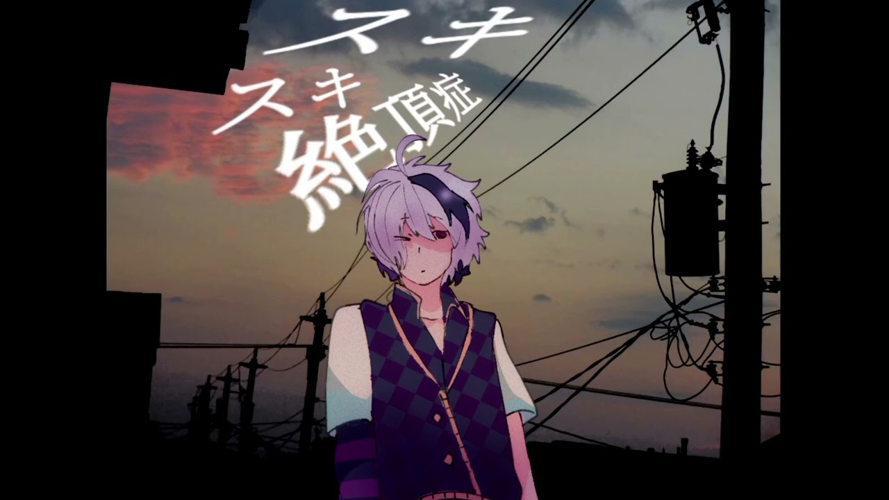 【VOCALOIDカバー】スキスキ絶頂症/Sukisuki Zecchoushou  【VFlower】