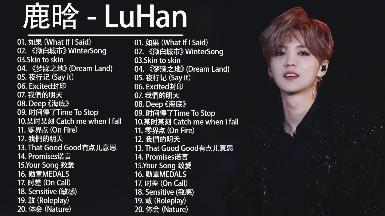 鹿晗 LuHan | 鹿晗 歌曲合集 2021 | Best Songs Of LuHan  2021 | 2021 流行 歌曲 鹿晗  | 2021 流行 歌曲 排行 榜/起風了 10