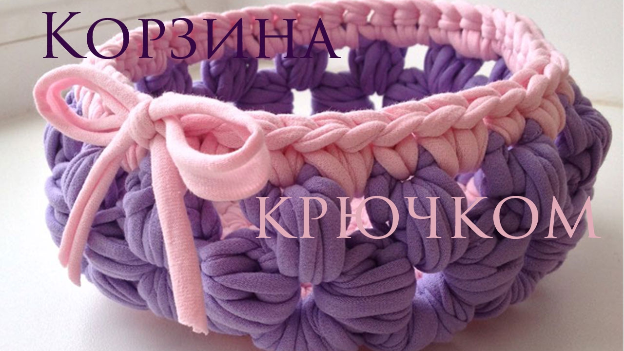 ★ Корзина крючком ★ Узор звездочки ★