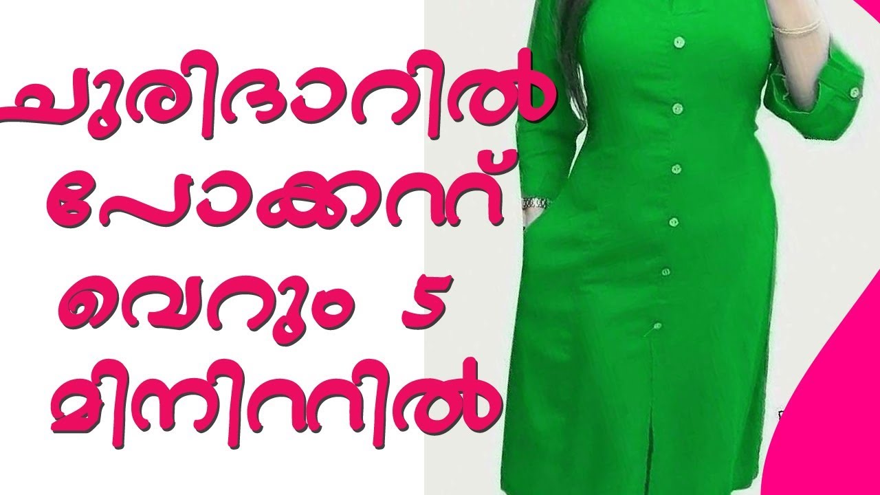 Churidar side pocket stitching in malayalam, Kurti side pocket stitching malayalam EMODE