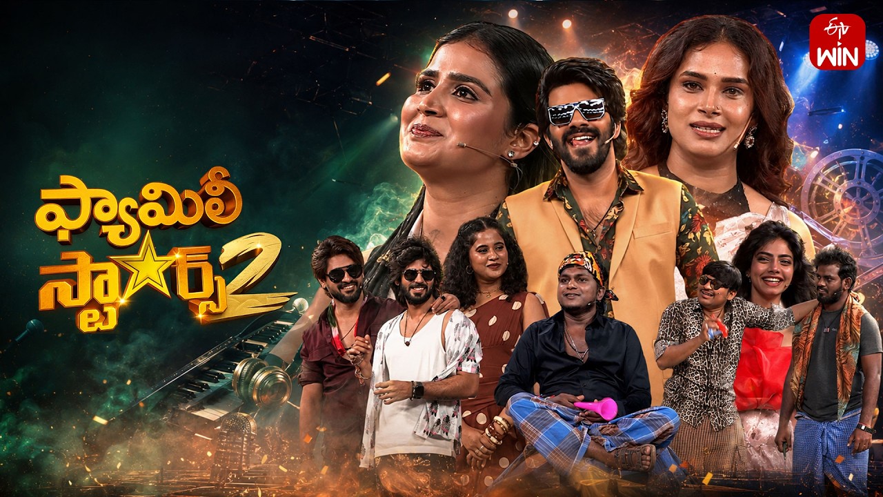 Family Stars Season - 2 | 16th August 2026 | Sudigali Sudheer | Full Episode | ETV Telugu