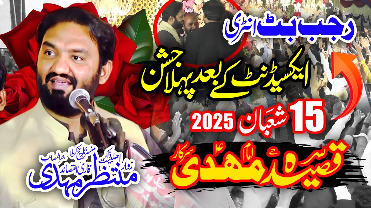 Ist Jashan After The Accident | Entri Rajab Butt | 15 Shaban 2025 Qasiday | Zakir Muntazir Mehdi