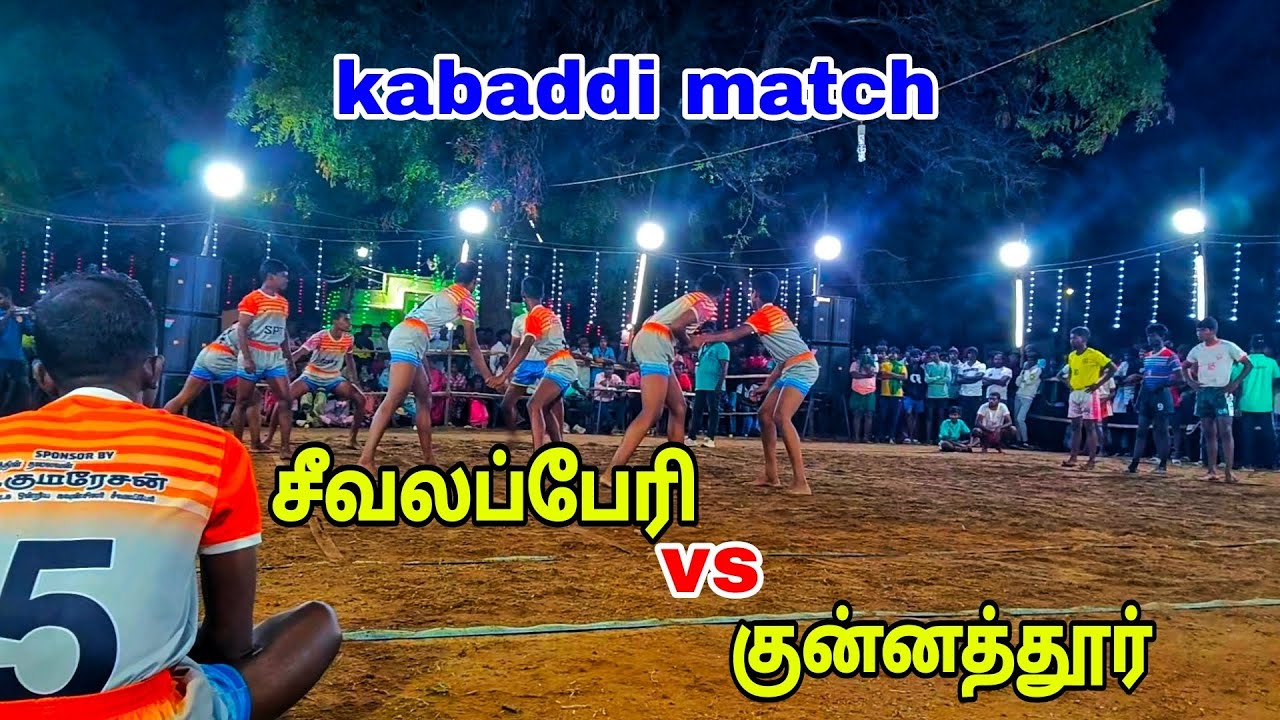 SPT'B Seevalaperi vs Kunnathur | Tirunelveli kabaddi match