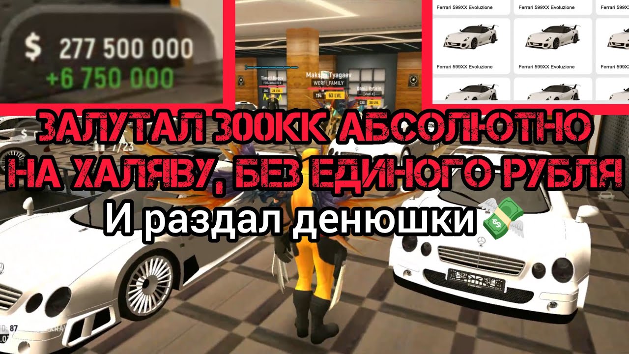 ЗАЛУТАЛ 300КК В Grand Mobile и раздал деньги #grandmobile 