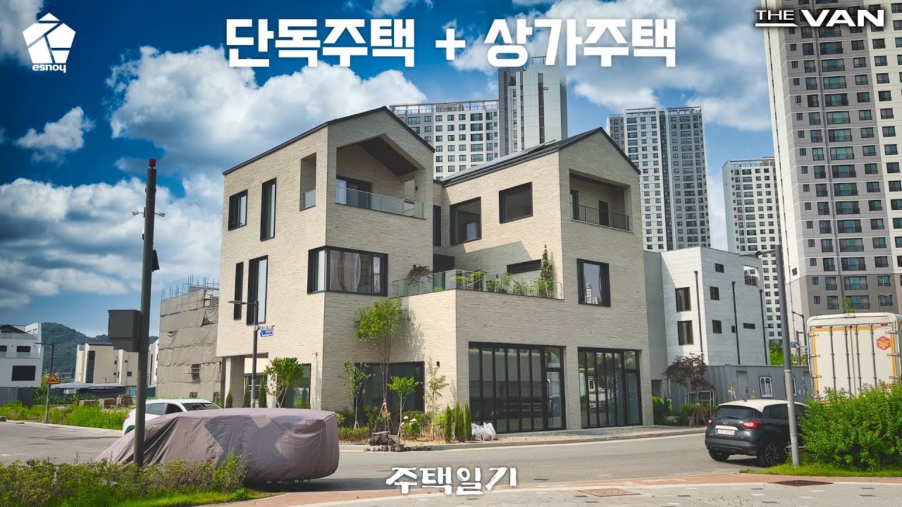 상가주택을 단독주택처럼 만든 더반 건축의 23년도 첫 작품!