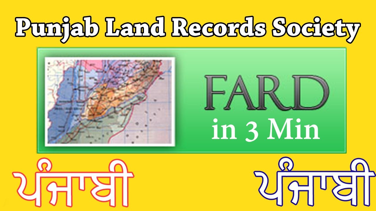 How to get Fard in 3 Min online |Punjab Land Records Society