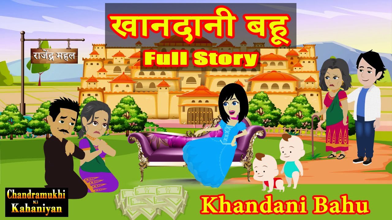 Khandani Bahu full Story | खानदानी बहू | Hindi Fairy Tales | Story time | Hindi Kahani | Saas-Bahu |