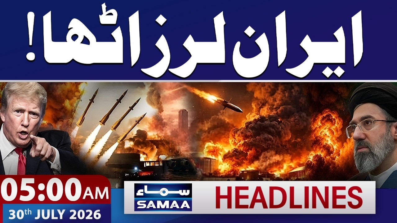5 AM News Headlines | 30 July 2026 | Samaa Headlines