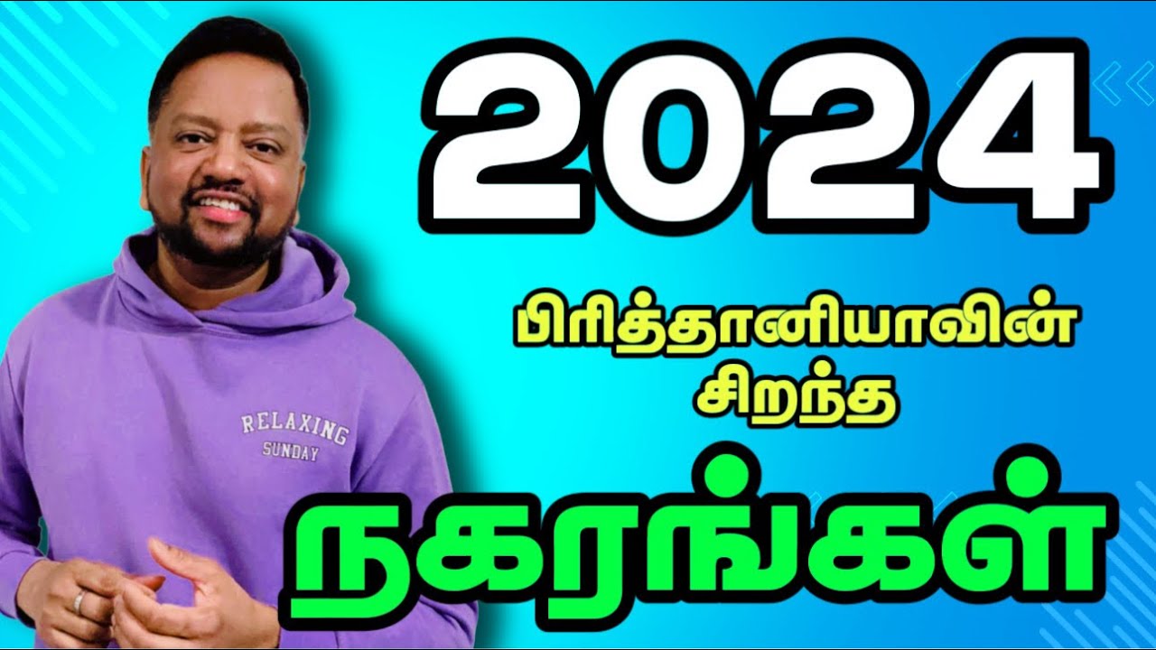 பிரித்தானியாவில் இவ்வளவு விஷயம் இருக்கா? 😳 ஆச்சரியமூட்டும் பட்டியல்.! | TAMIL ADIYAN UK |