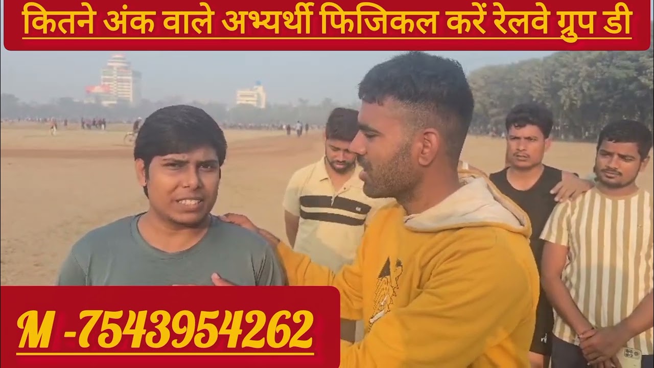 Railway group d physical |Railway group d answer key 2026#7543954262
