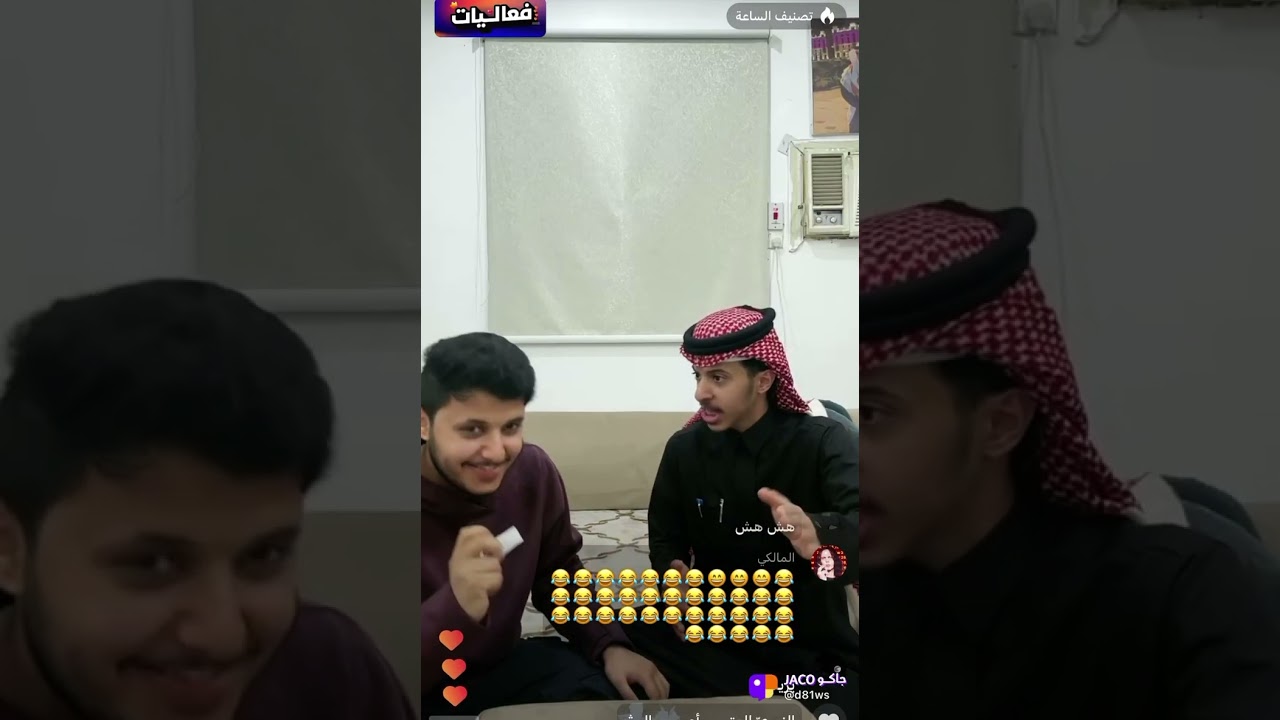 بث زياد وعلي بدون قستات😂😂🔥🔥🔥🔥#زياد_علي #جاكو