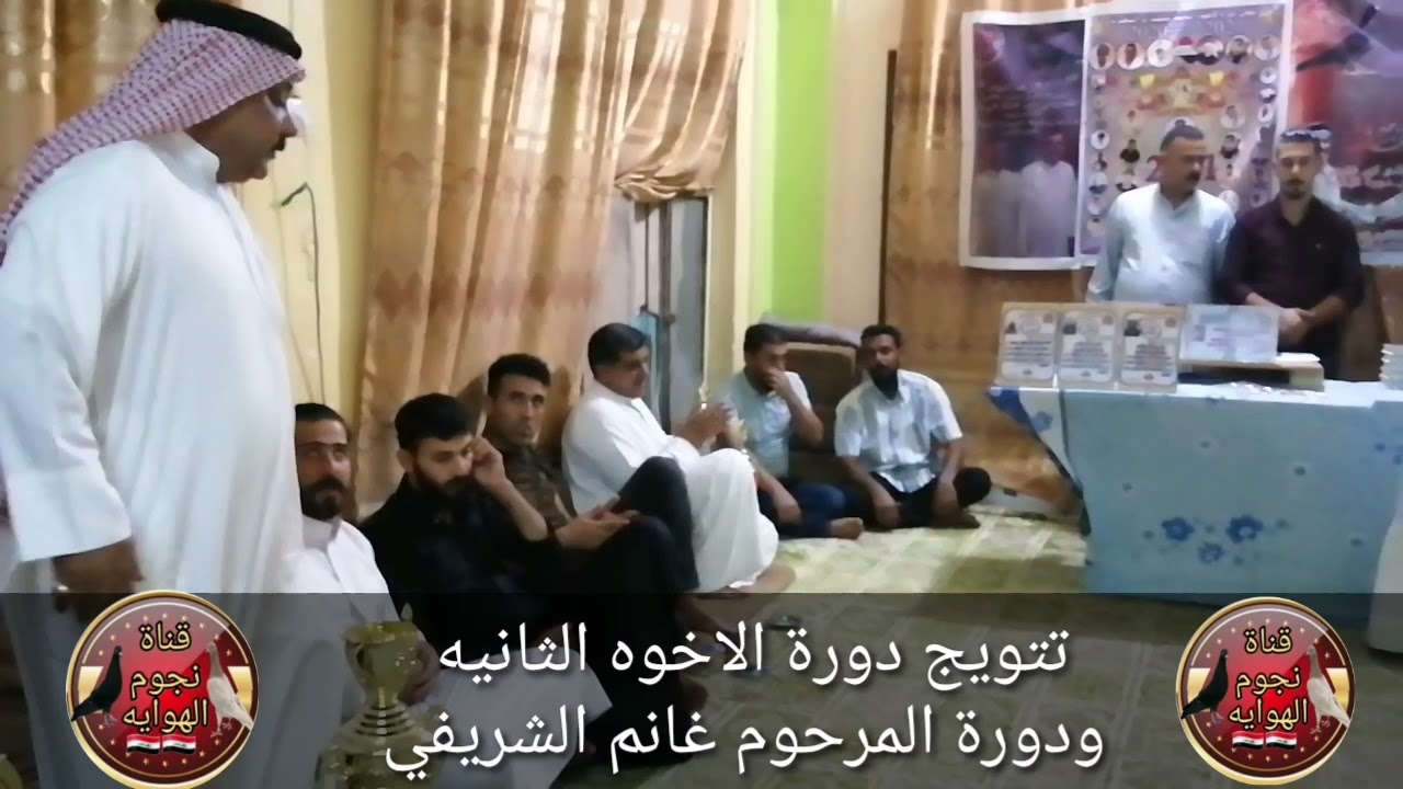 تتويج دورة الاخوه الثانيه ودورة المرحوم غانم الشريفي وعاشت الناصريه 🇮🇶✔🏆