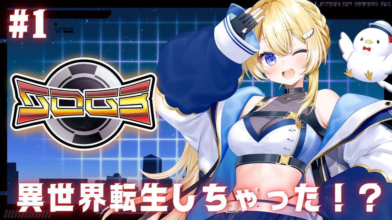 【#gta5  #シミュグラ3 】まさかの異世界転生！？悪役令嬢！いざゆかん！【#VTuber / #ほのかかのん 】