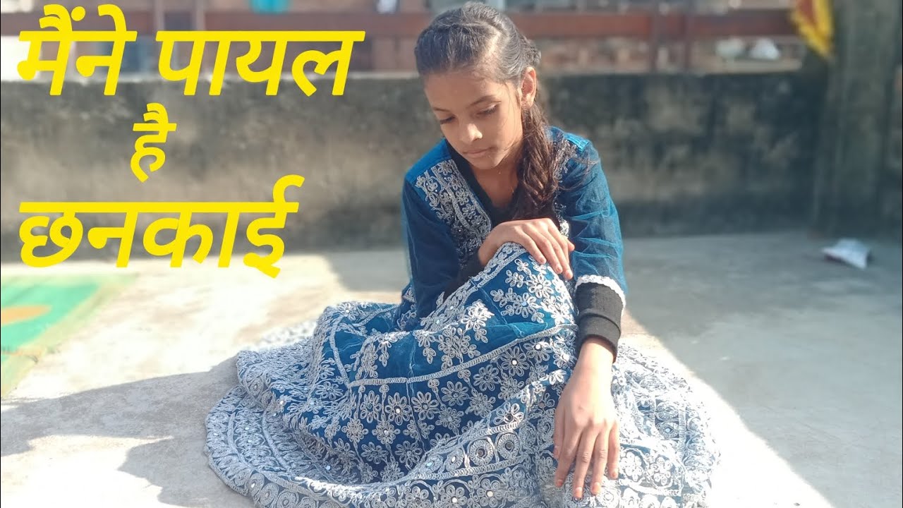 मैंने पायल है छनकाई || Vartika kamal || dance video 