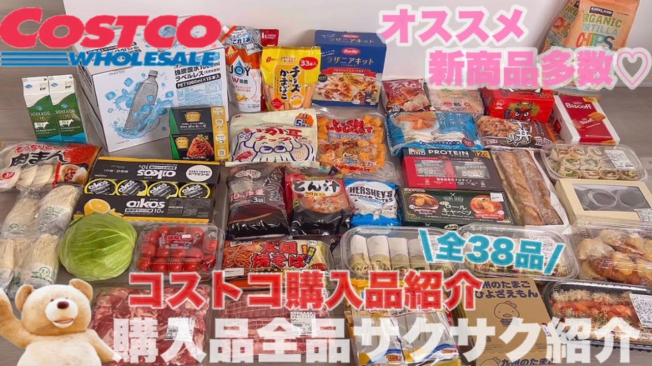 [Январь 2026] Впервые за три месяца я отправилась за покупками в Costco и нашла там потрясающие т...