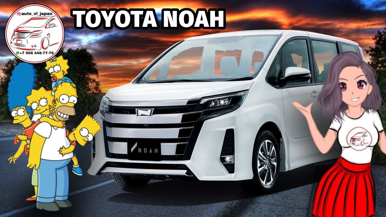 САМОЕ СЕМЕЙНОЕ АВТО TOYOTA NOAH 2021