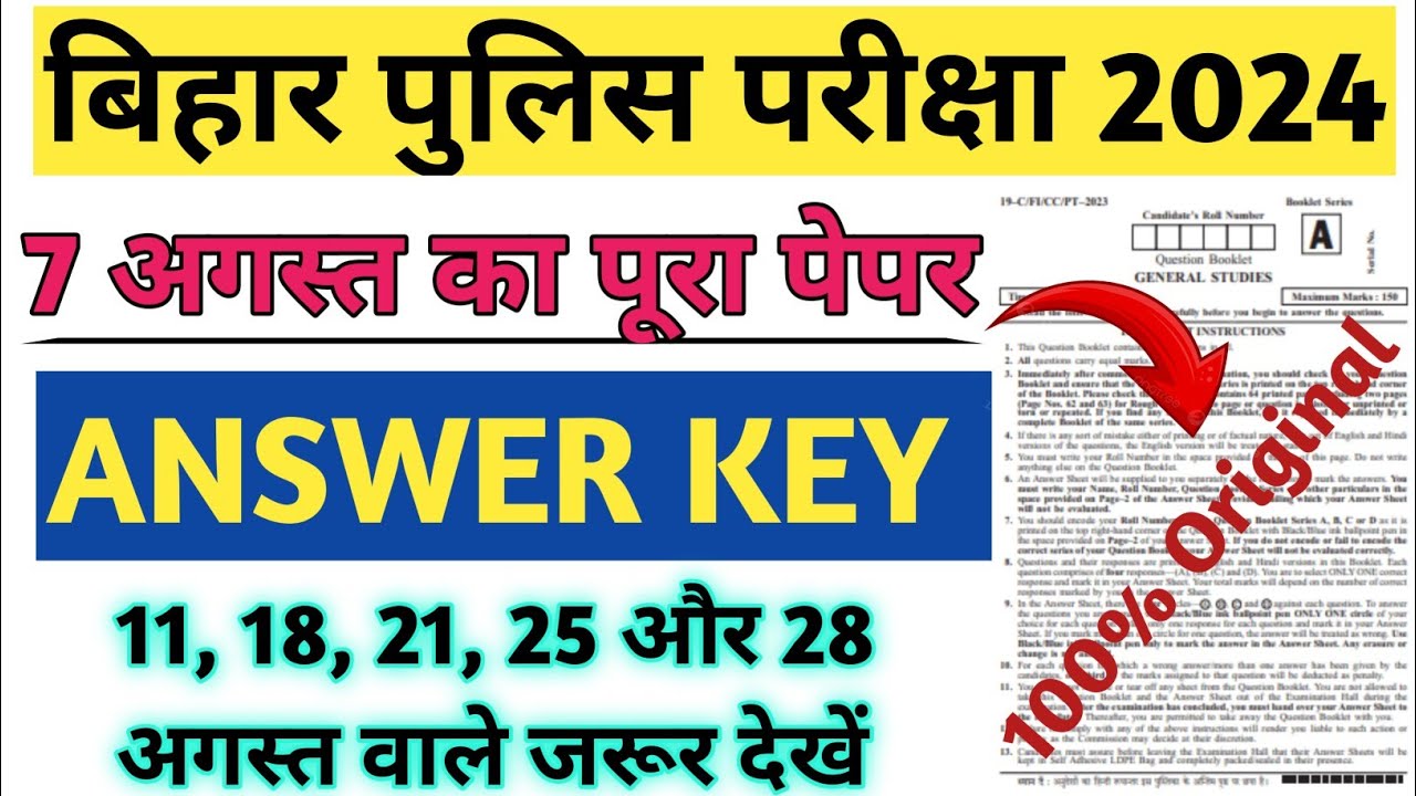 Bihar Police Constable 7 August 2024 Answer  Key| Bihar Police Exam Exam Analysis 2024|
