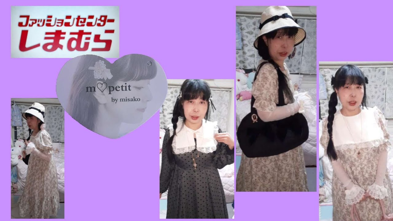 青木美沙子さんコラボ　新作5点とセール品で満足コーデ(*^-^*)　前髪だけヘアアイロンでカールつけました