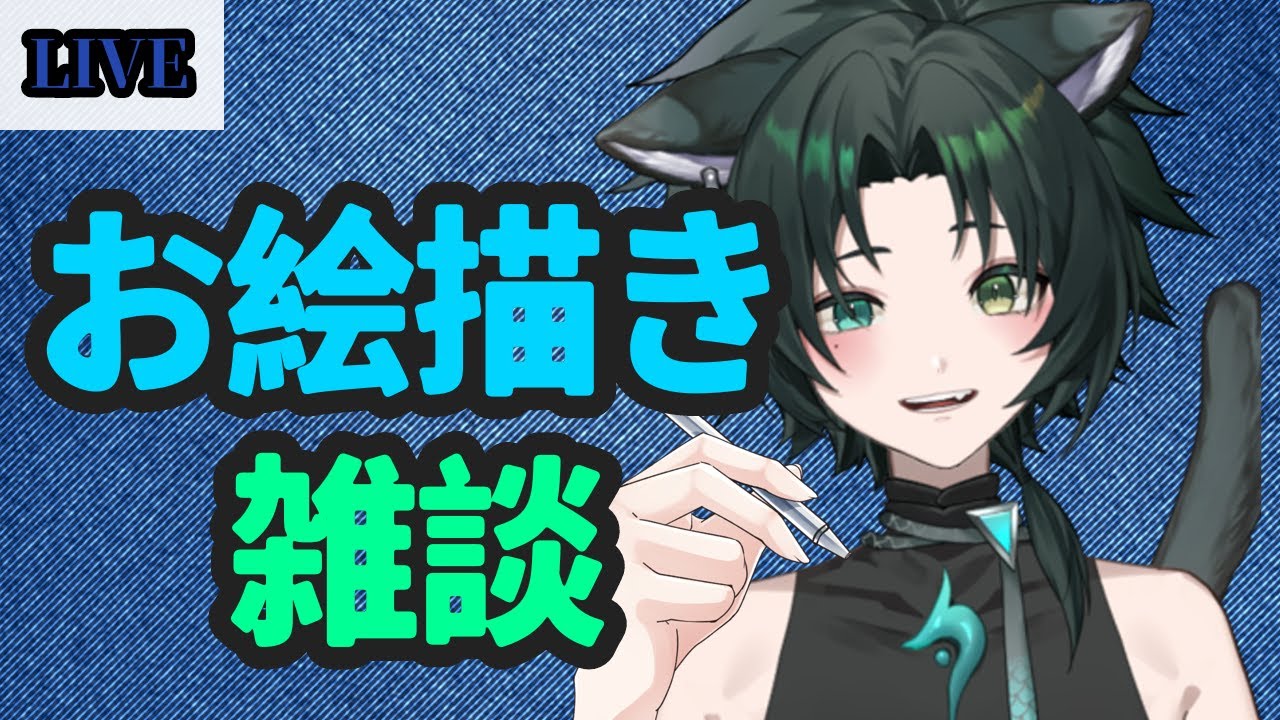 発作がおきまして🐾【お絵かき雑談】