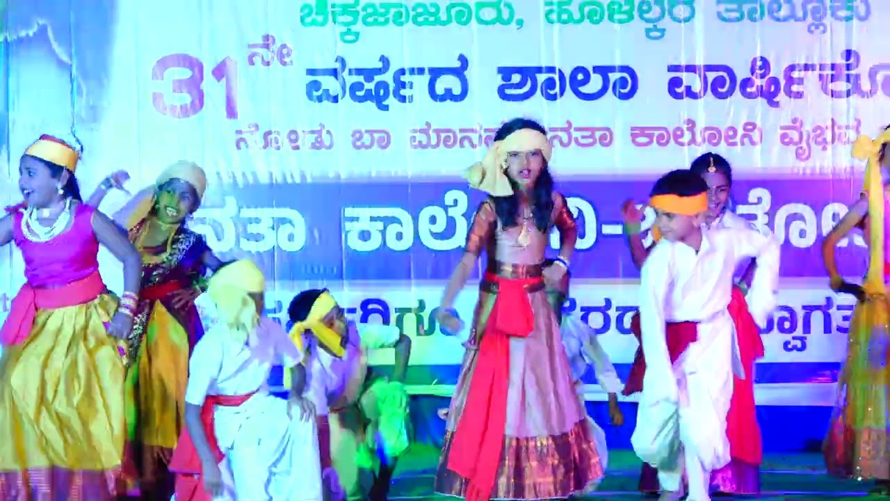 ನಾನು ಕನ್ನಡಿಗ ಕನ್ನಡದ ಕಾವಲಿಗ ಗೀತಗೆ ಎರಡನೇ ತರಗತಿ ಮಕ್ಕಳಿಂದ ನೃತ್ಯ ಜನತೋತ್ಸವ 2026