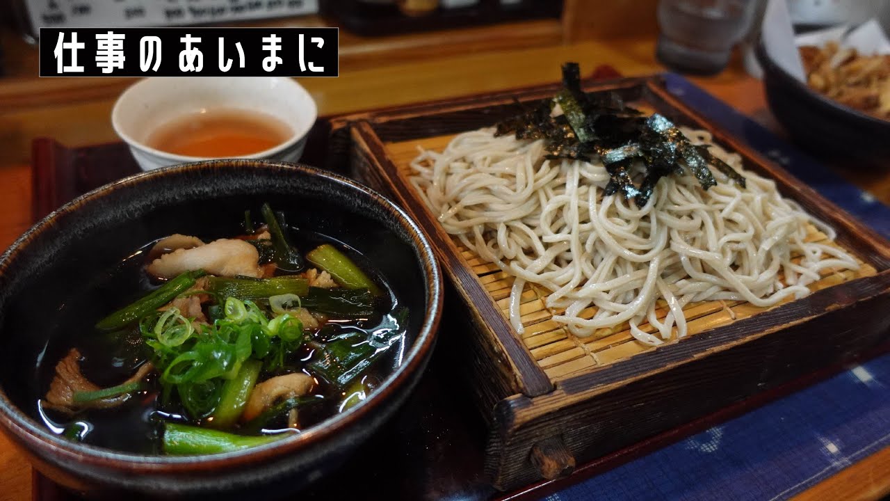 【高知】やっぱり正月は蕎麦だよなぁ｜北海道産の蕎麦粉を使ったこだわりの手打ち蕎麦｜蕎麦処 唯