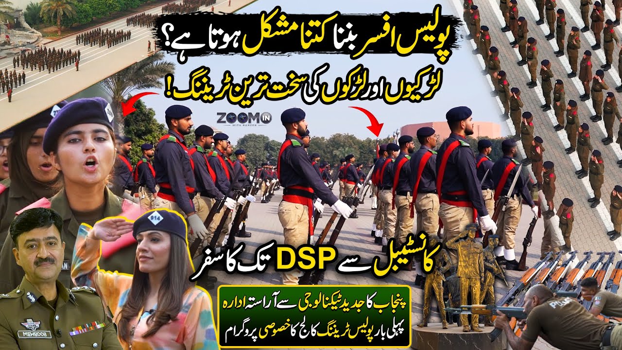 Pakistan's Most Advanced Police Training College Lahore | Zoom in With Rameen | Discover Pakistan
