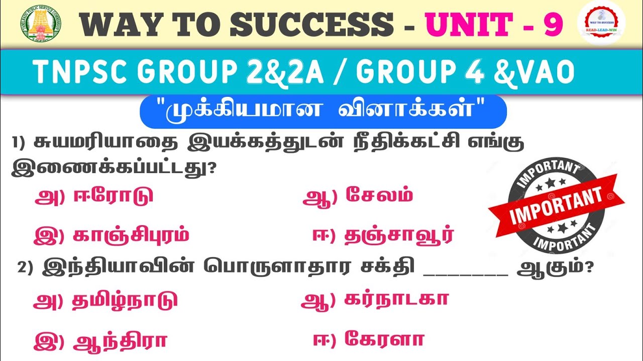 Unit-9 | Important Questions 2022 | Full Test | tnpsc / Group 2&2a / Group 4 | Way To Success