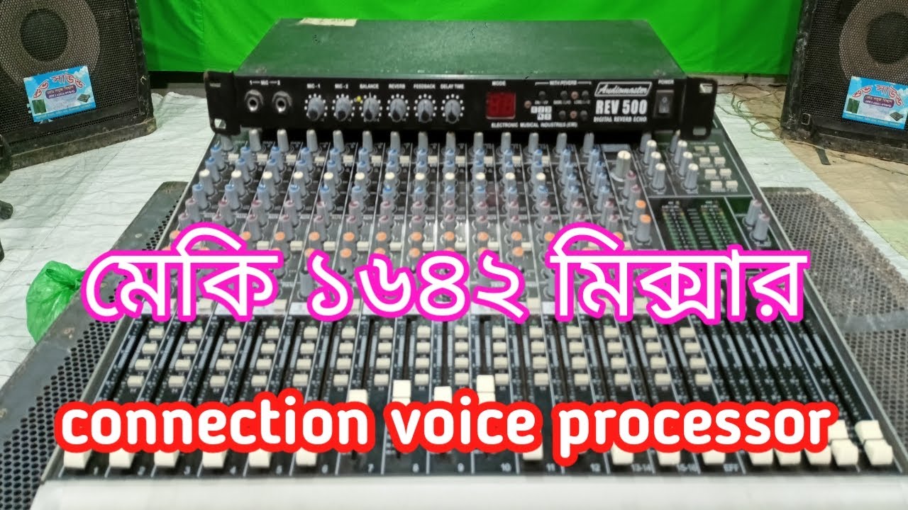 Mackie 1642 mixer connection.মেকি ১৬৪২ মিক্সার এর কিছু কানেকশন