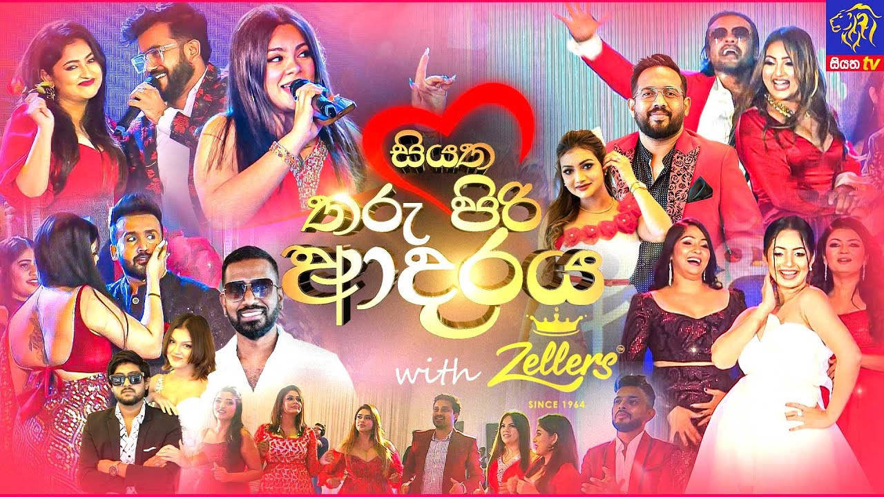 🔴 Siyatha Tharu Piri Adaraya  - සියත තරු පිරි ආදරය || 14th February 2025 || Siyatha TV