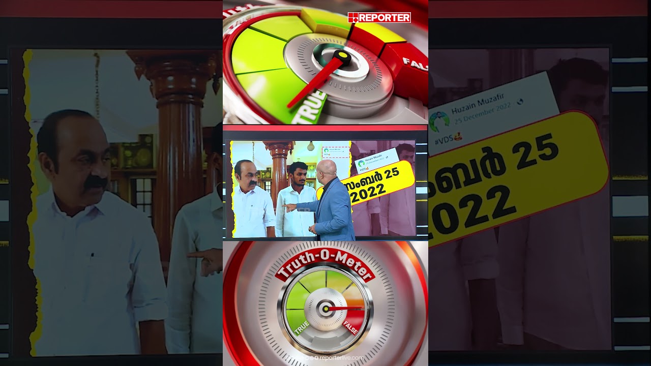 'ഹുസൈന്&zwj; മുഖ്യമന്ത്രിക്കൊപ്പം, നവകേരള സദസിന് മുമ്പുള്ള ചിത്രങ്ങളാണിത്'| VD Satheesan