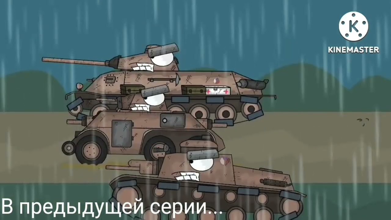 Все серии Чехословакии + бонусная концовка|Мультики про танки #рм2 