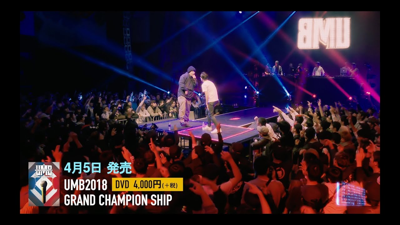 UMB2018 FINAL DVD [2DVD] Trailer Part.2