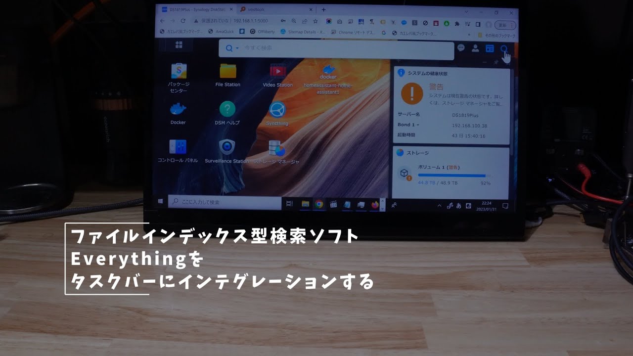 Vlog#306 高速ファイル検索ツールEverythingをWindowsにインテグレーション