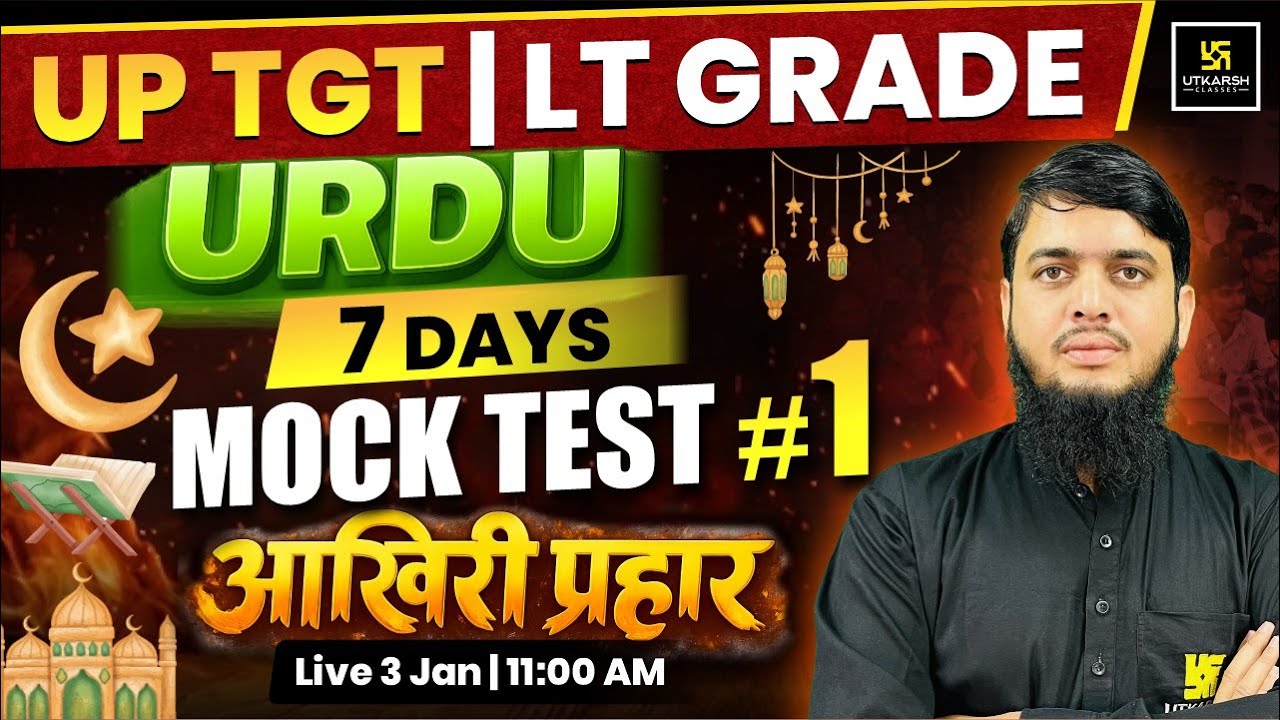 UP LT Grade 2025 | Urdu Classes | Mock Test #1 | Most Expected Question | by Irfan Sir