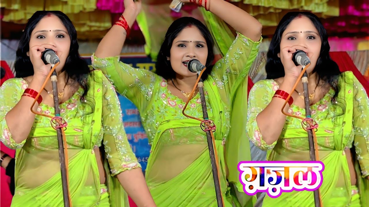 नवाबगंज नौटंकी ममता रानी दर्द भरा गजल💕Poonam  Company Nawabganj💕#nautanki #gazal 