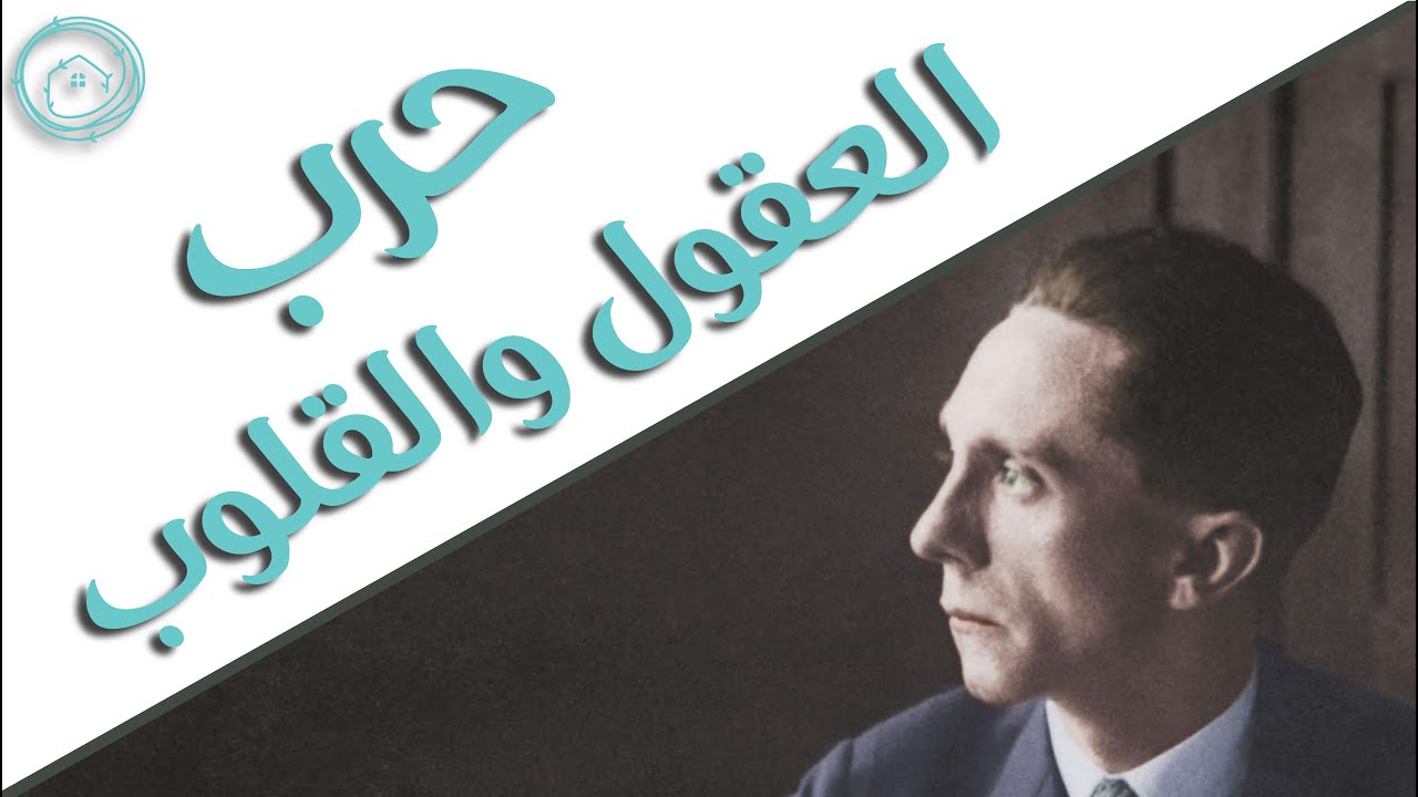 الحرب النفسية في الحرب العالمية الثانية | دبابيس | الحرب العالمية الثانية