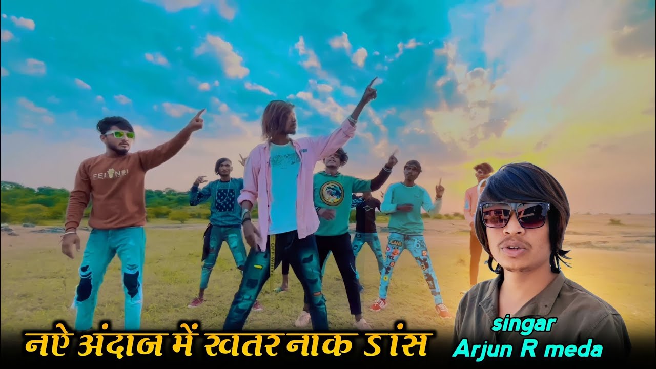 ખરસી ને બાને જાનુ ભેગા|🔥Dance||Tigar Boom||New Timli Dance|Arjun R Meda ||Ak|Vs|An|mex all group