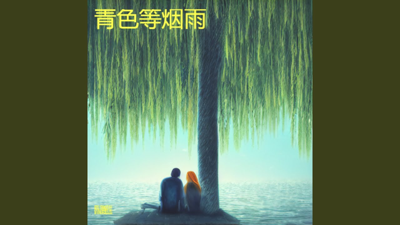 孤独之花