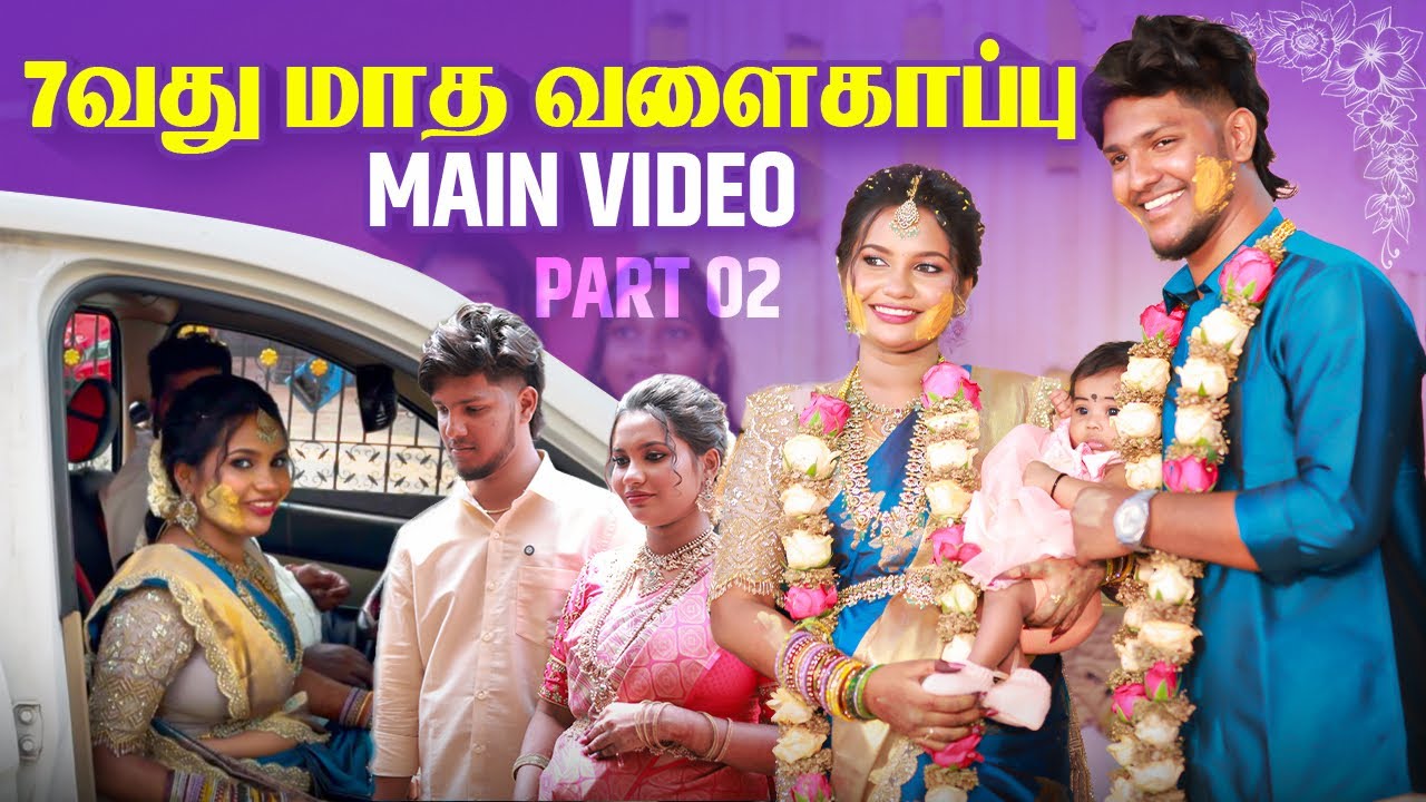 🤰😻7வது மாத வளைகாப்பு | Main video 🥹Emotional & Happy MomentsVlog Part 02 | Tamil Seemantham😻♥️